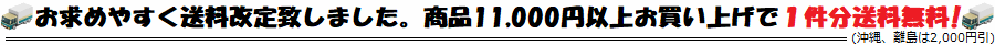 送料